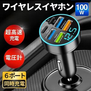 シガーソケット 6ポート 急速充電器 USB 4USB+2PD PD 100W カーチャージャー 電圧計 同時充電 LED バッテリーチェッカー シガーライター