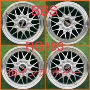 231216-04 アルミホイール　　BBS RG193 16inch Wheel