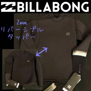 ビラボン メンズ 2ミリ タッパー ウェットスーツ ウエットスーツ BILLABONG スプリング L