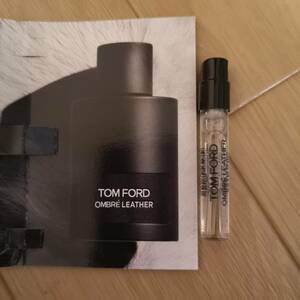 新品未使用 TOM FORD OMBRE LEATHER トムフォード オンブルレザー 1.5ml 香水 サンプル 送料120円