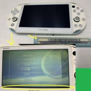 ジャンク PlayStation Vita 本体 Wi-Fiモデル ライトブルー・ホワイト PCH-2000 ※スティック動作不良 プレイステーションヴィータ PSVita