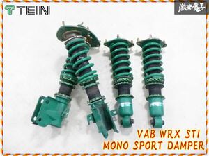 【固着なし！】 TEIN テイン VAB WRX STI MONO SPORT DAMPER フルタップ 車高調 1台分 全長式 サス 減衰調整 VAG S4 VM4 VMG 即納 棚20-1