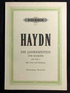 未使用！！ ハイドン「四季」ヴォーカルスコア ペータース版 HAYDN:DIE JAHRESZEITEN EDITION PETERS 