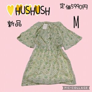 新品【HUSHUSH】ハッシュアッシュ　ワンピース　M　シースルー　黄緑　半袖