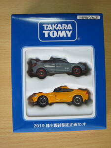 【未開封】TAKARA TOMY トミカ 株主優待品 2019年 2種 　非売品　シビック・スープラ