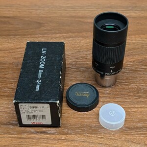 ビクセン LV 8-24mm ズーム 接眼レンズ アイピース vixen 望遠鏡 Vixen 8-24 31.7mm 1.25 zoom