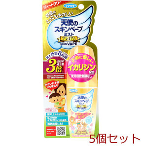 天使のスキンベープミスト プレミアム ベビーソープの香り 60mL 5個セット