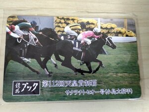 未使用品 テレホンカード サクラチトセオー 小島太騎手 競馬ブック 額面500円/テレカ/テレフォンカード/第112回天皇賞制覇/競走馬/G327053