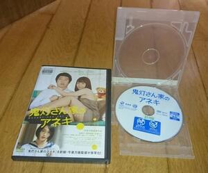 谷桃子,主演・●鬼灯さん家のアネキ 　（2014年の映画）　「コメディ映画・ＤＶＤ」　　レンタル落ちＤＶＤ