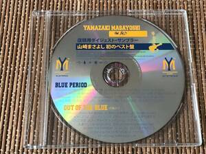 山崎まさよし 店頭用ダイジェスト・サンプラー Blue Period/Out of the Blue 中古CD