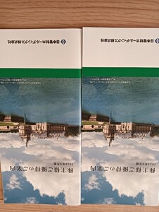 送料110円　最新　個数2まで　2000円相当　日本管財　株主優待　1つ　カタログギフト