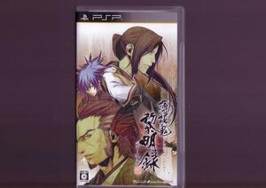 PSP 薄桜鬼 黎明録 ポータブル (通常版)