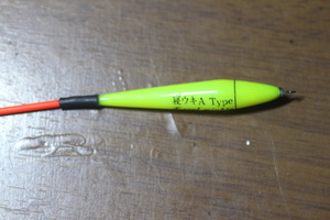 ☆ ウメズ ☆ 寝ウキ A Type Excel mighly サイズ 9.1ｍｍ・ 194ｍｍ・ 2ｇ