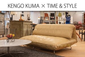 ◇Time & Style タイムアンドスタイル｜MA KK-S302 2人掛けソファ Kengo Kuma collection （展示品）） 約150万 神奈川 直接引取り可