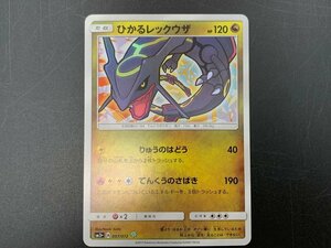 【中古】ポケモン カード ひかるレックウザ 057/072【同梱不可】[7-48]