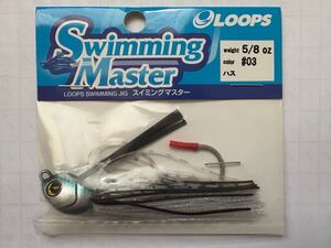 ENGINE エンジン LOOPS ループス Swimming Master スイミングマスター 5/8oz #03 ハス