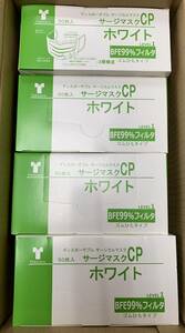 ◆訳あり◆ 【※使用期限切れ】 使い捨て サージマスク CP (50枚入×4箱) /不織布マスク/ ディスポーサブル / 靴磨き・掃除用等におススメ