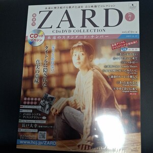 ZARD　/　きっと忘れない　CD付きマガジン　デジタル・リマスタリング　新品未開封