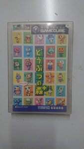 どうぶつの森+ ゲームキューブソフト