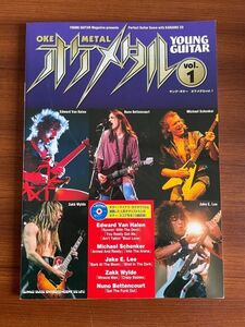 ★ オケメタル ヴァンヘイレン VAN HALEN マイケルシェンカー MSG オジー OZZY EXTREME エクストリーム ジェイクE.リー JAKE E LEE