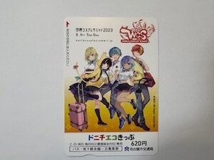 未使用ドニチエコきっぷ☆世界コスプレサミット2023☆名古屋市交通局♪