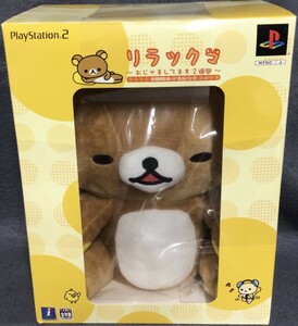 PlayStation2　リラックマ～おじゃましてます 2週間～ 初回限定ぬいぐるみパック【中古品】　プレステ　PS2