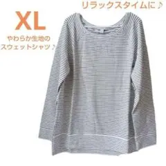 40%off! お得☆ボーダー ロングTシャツ レディース XLトップス 長袖