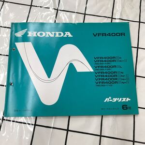 HONDA パーツリスト　VFR400R VFR400RⅢk-Ⅱ（NC30-100）VFR400RⅢL（NC30-105）VFR400RⅢN VFR400RⅢN-Ⅱ N-Ⅲ N-Ⅳ （NC30-110）