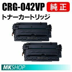 送料無料 CANON　純正品　トナーカートリッジ042VP　CRG-042VP　2本パック ( Satera LBP443i LBP442 LBP441 LBP441e用)