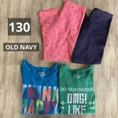 【美品】130 春物 OLD NAVYまとめ売り 長袖Tシャツ レギンス  4点