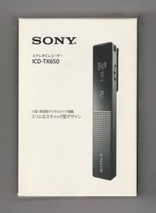 「SONY ステレオICレコーダー 色:シルバー ICD-TX650」（未使用品に近い