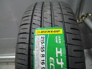 BN889☆即納 新品タイヤ サマー 215/55R16　夏1本のみ！ダンロップ EC204 法人宛/営業所止め送料無料