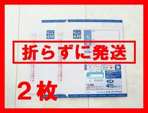 ■■送料無料■■レターパックライト 430円■２枚セット■半分に折らずに発送■防水対策■青■①