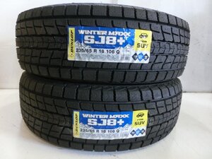 G-088 未使用スタッドレスタイヤ ダンロップ WINTER MAXX SJ8＋ 235/65R18 106Q (2本)