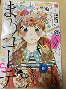 月刊COMIC リュウ 2016年5月号 VoL.107　まめコーデ　ヒトミ先生の保健室　hなhとA子の呪い