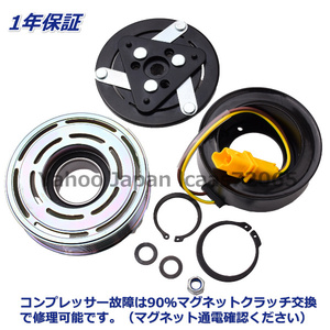 BMW　ミニクーパー　エアコンコンプレッサー　マグネットクラッチ　R55　R56　R57　R58　R59　R60　R61　64529223392 64509257059