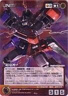 中古クルセイド U-022[パ]：超竜神