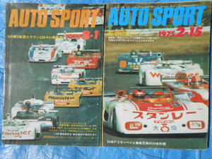 オートスポーツ11冊 1975,76,78,79,80年AUTO SPORT　1975年2-15,8-1,1976年4-15,1978年3-15,4-1,12-15,1979年1-1,1-15,8-15,1980年6-15,7-1