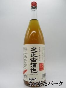 【ラベルにシミあり】 無手無冠 之正古酒也 (コレマサニコシュナリ) 22度 1800ml ■ダバダ火振の蔵元が造る秘蔵のリキュール　　