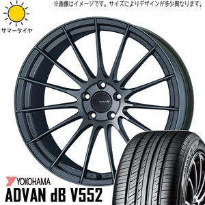 245/40R18 サマータイヤホイールセット スカイライン etc (YOKOHAMA ADVAN db V553 & RS05RR 5穴 114.3)