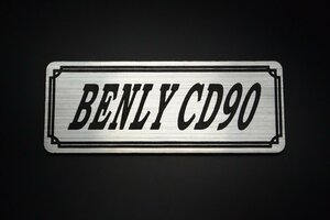 E-362-2 BENLY CD90 銀/黒 オリジナル ステッカー ホンダ ベンリィCD90 フロントフェンダー サイドカバー カスタム 外装 タンク