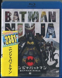 C8981 新品未開封 Blu-ray ニンジャバットマン BATMAN NINJA DC