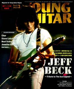 △() ヤング・ギター2023年3月 Y0497 ジェフ・ベック追悼130ページ大特集／山本恭司／スティーヴ・モーズ／DAITA／ヤングギター