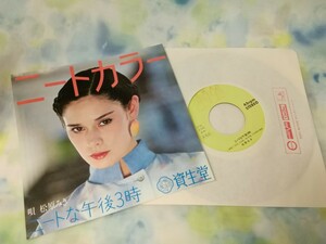 g_t T834 ★EPレコード/非売品★ 松原みき 「ニートな午後3時」 【現状品】