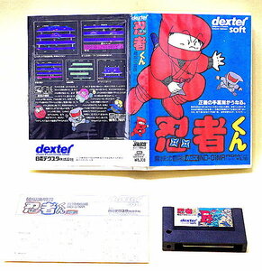 動作品 MSX 『 忍者くん 魔城の冒険 』 _ dexter _　