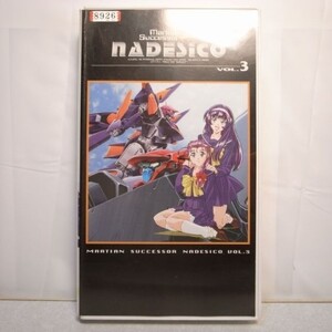 【VHS】機動戦艦ナデシコ Vol.3 第3巻 7～10話収録 キングレコード xbdr13【中古】