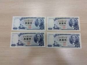 【未使用】500円札　4枚　ピン札　旧紙幣　旧札　　岩倉具視