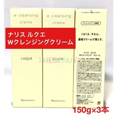 【再入荷しました★2,500円以上お得な3本セット】ナリス ルクエ Ｗクレンジングクリーム150g×3本