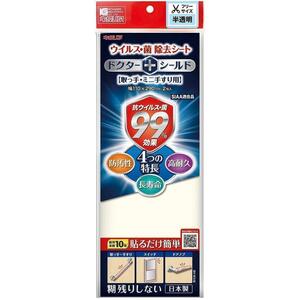 北川工業 ドクターシールド (ウィルス・菌除去シート)フリーサイズ 半透明 KGMLP-1129-408 CL 幅110 × 奥行1 × 高さ290mm