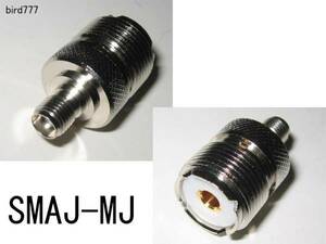 SMA-J⇔M-J　変換コネクター　海外製のハンディー SMAJ MJ(UHFJ) ＳＭＡＪ ＵＨＦＪ 変換コネクタ ＳＭＡ　Ｍ（ＵＨＦ）ＳＭＡ Ｍ 変換